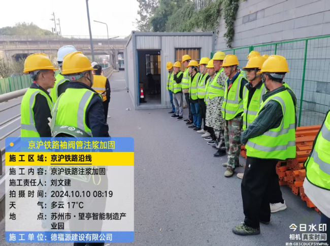 镜湖回填土沉降注浆处理方案